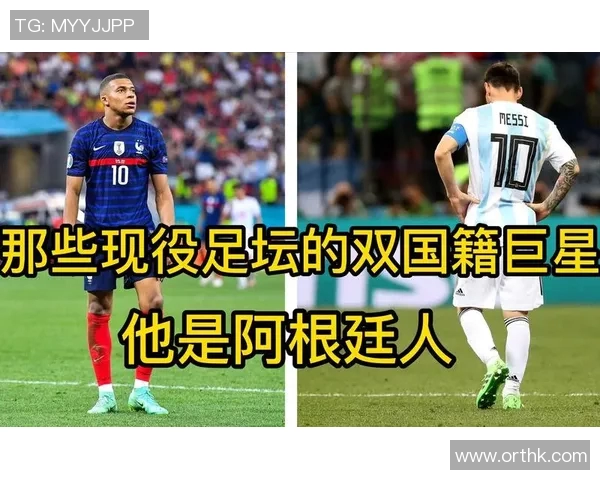 世界级足球明星的国籍分布与影响力分析