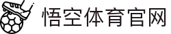 悟空·(中国)体育官方网站-WOKONG SPORTS