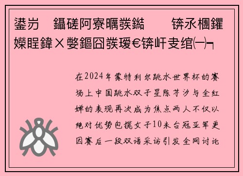 鍙岃鑷磋阿寮曞彂鐑锛氶檲鑺嬫睈鍏ㄨ嫳鏂囧彂瑷€锛屽叏绾㈠┑涓枃鍥炲簲锛岀綉鍙嬶細鏍煎眬鎵撳紑